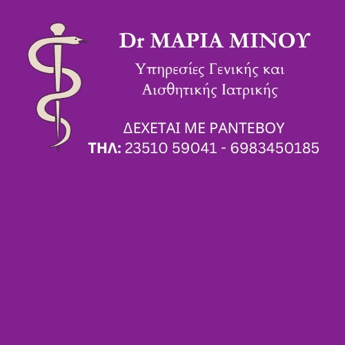 Dr Minou image 1